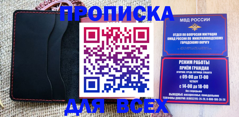 временная регистрация надежно в Благодарном