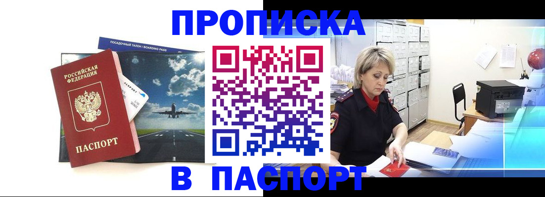 временная регистрация адрес в Благодарном