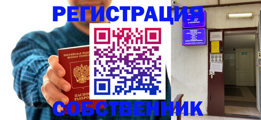 прописка ребенка в Благодарном