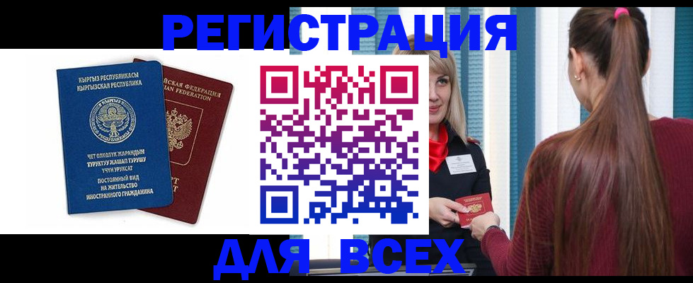 временная регистрация адрес в Благодарном