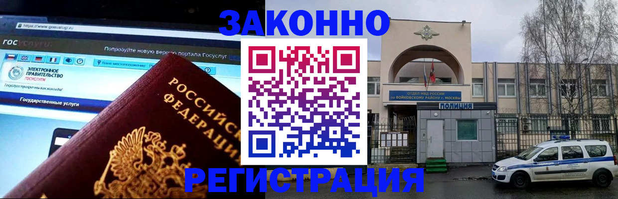 временная регистрация поиск в Благодарном