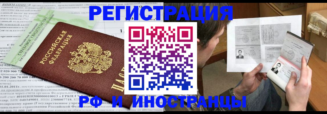 временная регистрация купить в Благодарном