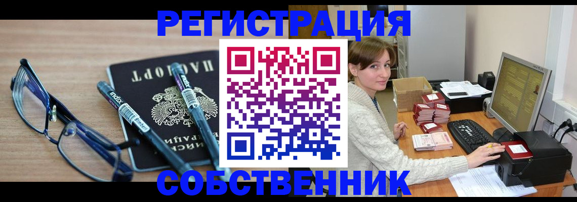 регистрация в Благодарном