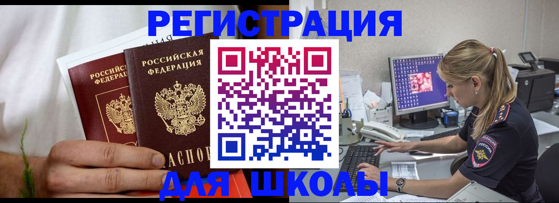 прописка гарантия в Благодарном